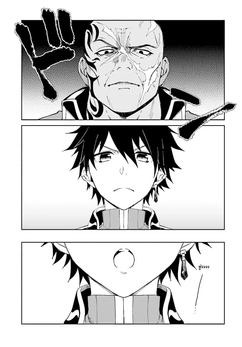Nageki no Bourei wa Intai Shitai – Saijiyaku Hanta ni Yoru Saikiyou Patei Ikusei Jutsu ตอนที่ 3.1 หน้า 1