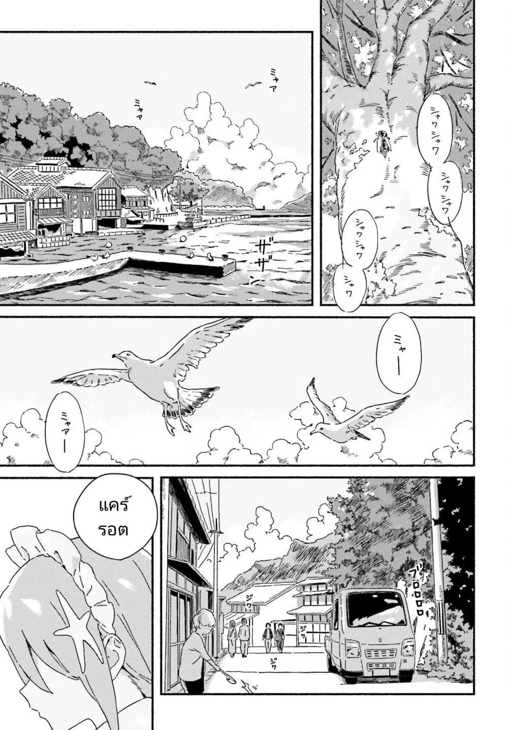 Nagisa no Shark Maid ตอนที่ 1 หน้า 2