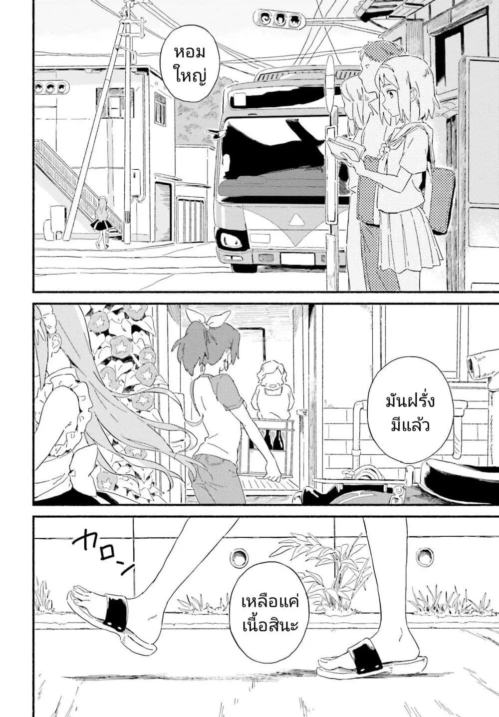 Nagisa no Shark Maid ตอนที่ 1 หน้า 3