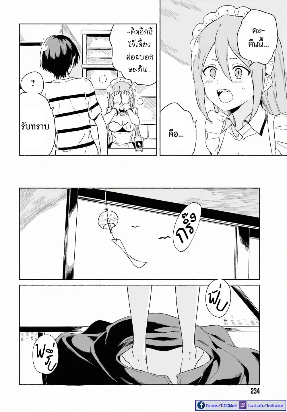 Nagisa no Shark Maid ตอนที่ 10 หน้า 3