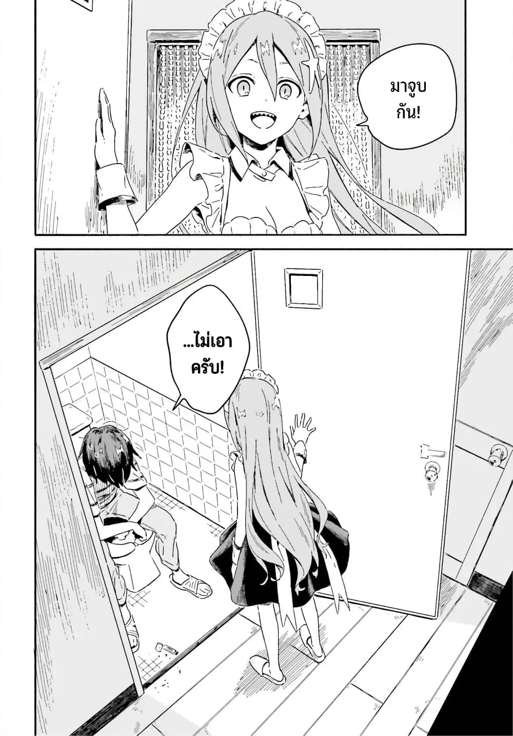 Nagisa no Shark Maid ตอนที่ 3 หน้า 3