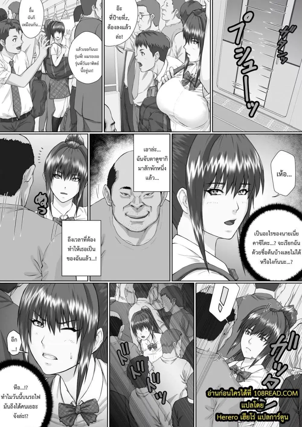 Nakadashi Oji-san ni Nerawareta Mesu wa Nigeru Koto ga Dekinai ตอนที่ 1 หน้า 3