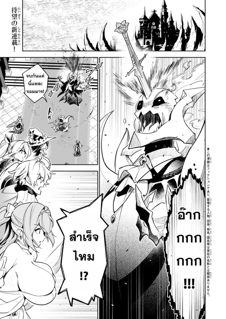 Nakama wo Mamotte Shindara Nijuunen Go no Onaji Sekai ni Umarekawatta Kudan…… demo Ore, Tensei Nikame Nandakedo? ตอนที่ 1 หน้า 1