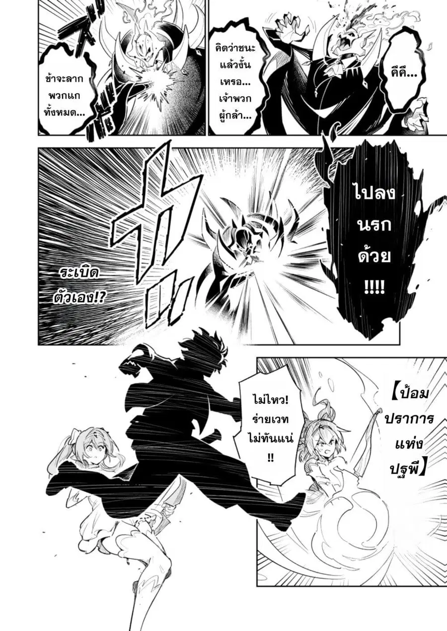 Nakama wo Mamotte Shindara Nijuunen Go no Onaji Sekai ni Umarekawatta Kudan…… demo Ore, Tensei Nikame Nandakedo? ตอนที่ 1 หน้า 2