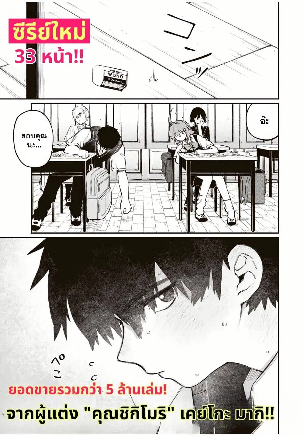 Naki×Nagi ตอนที่ 1 หน้า 1