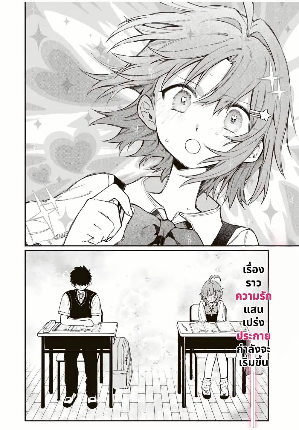 Naki×Nagi ตอนที่ 1 หน้า 2