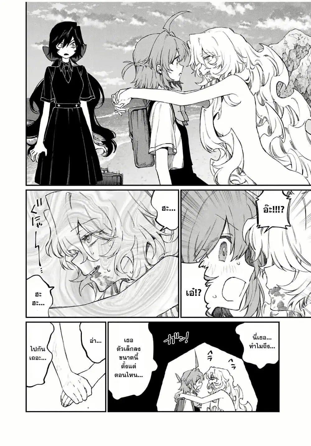 Naki×Nagi ตอนที่ 7 หน้า 2