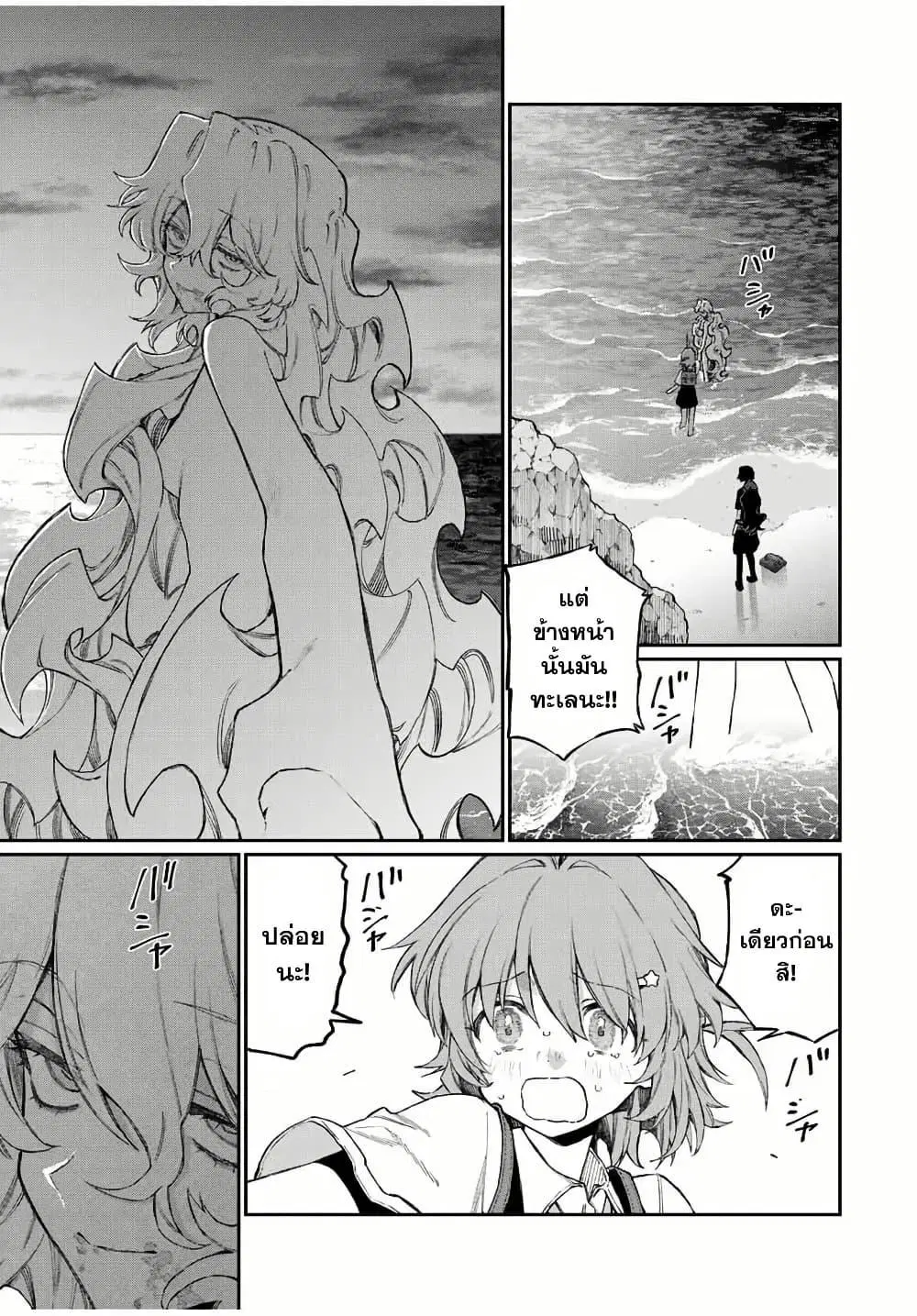 Naki×Nagi ตอนที่ 7 หน้า 3