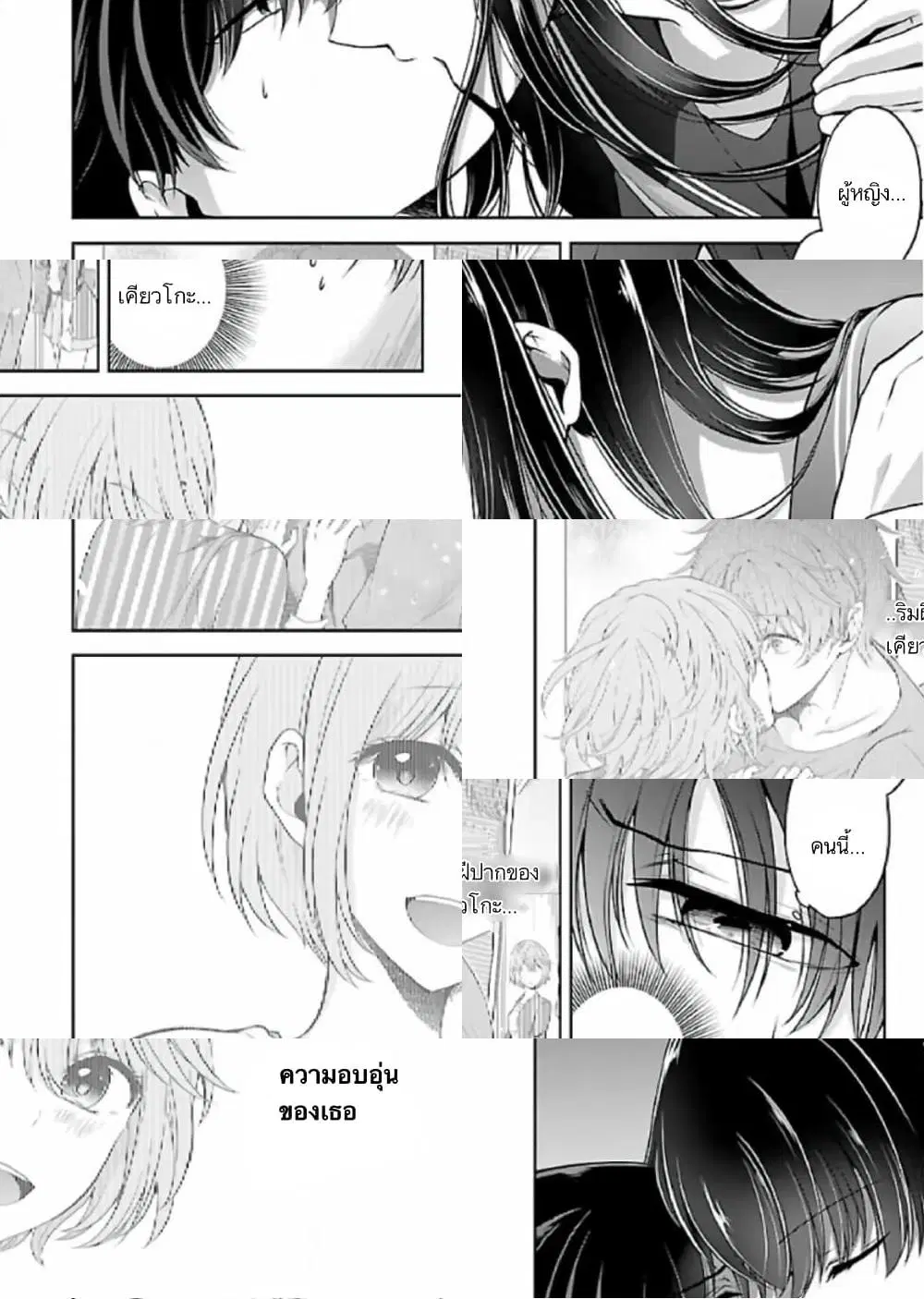 Namae no nai Kaibutsu – Kumo to Shoujo to Ryoki Satsujin ตอนที่ 10 หน้า 2