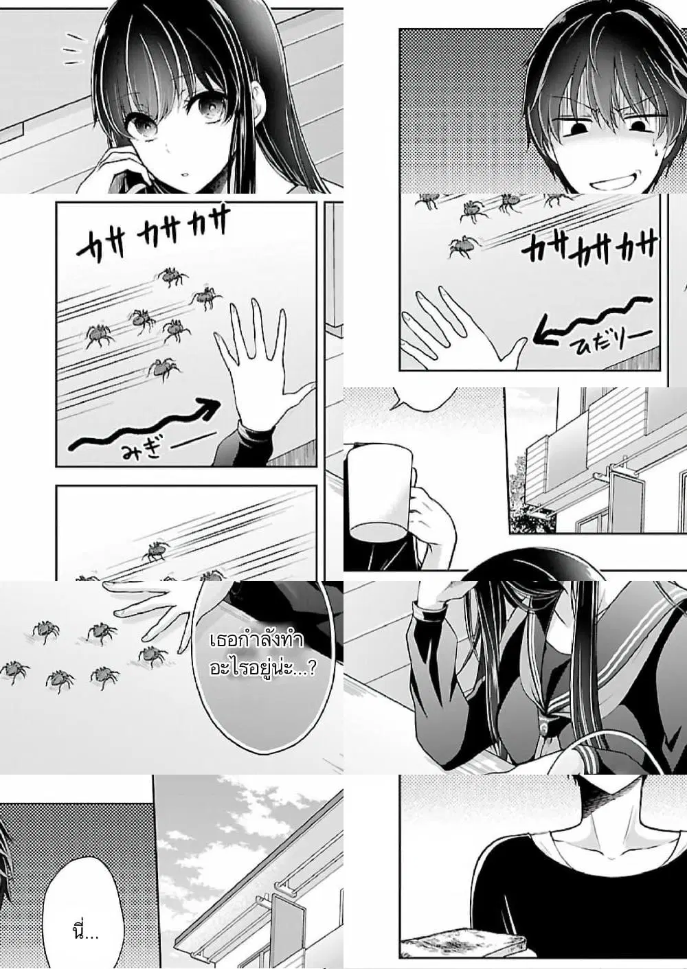 Namae no nai Kaibutsu – Kumo to Shoujo to Ryoki Satsujin ตอนที่ 12 หน้า 2