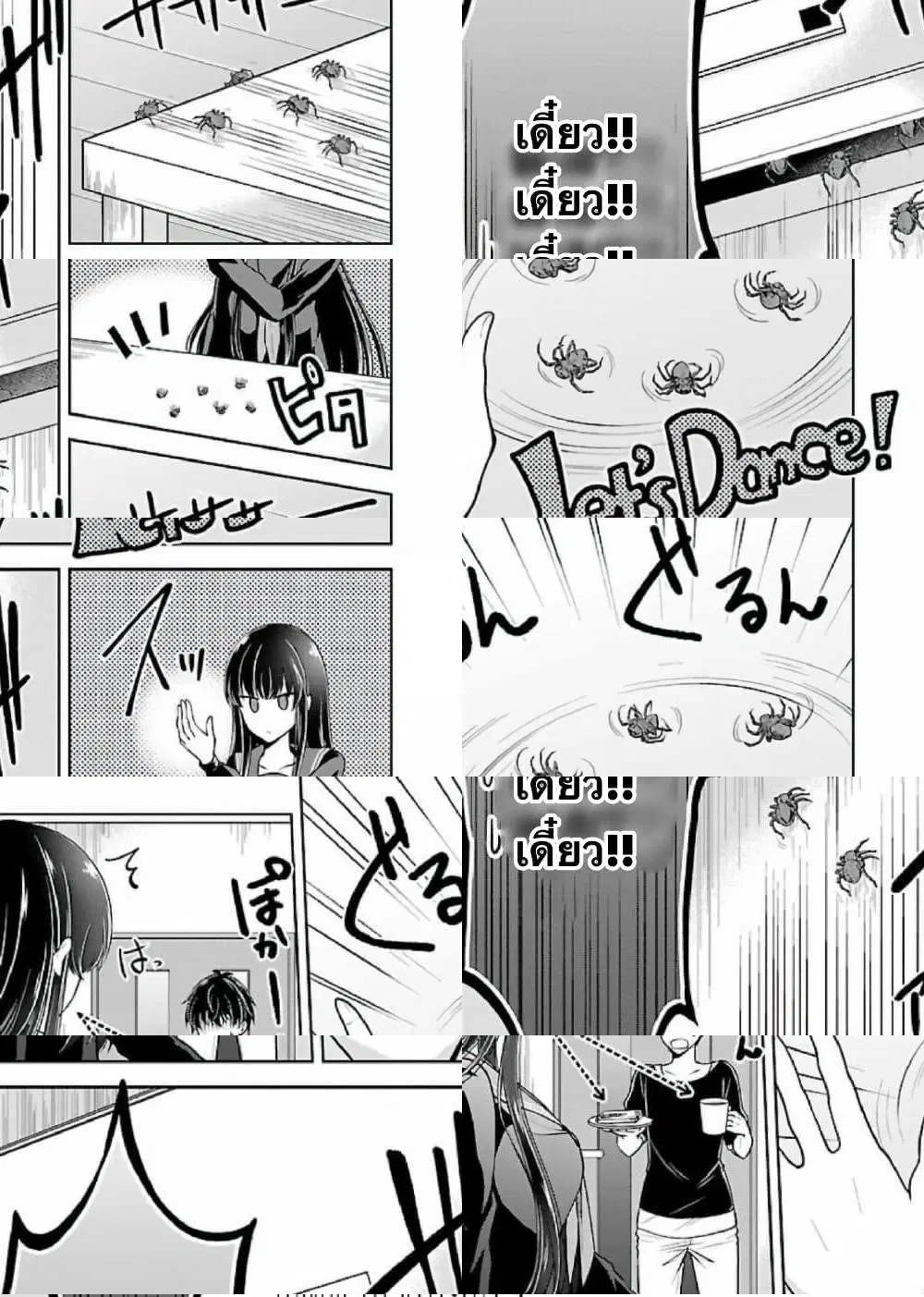 Namae no nai Kaibutsu – Kumo to Shoujo to Ryoki Satsujin ตอนที่ 12 หน้า 3