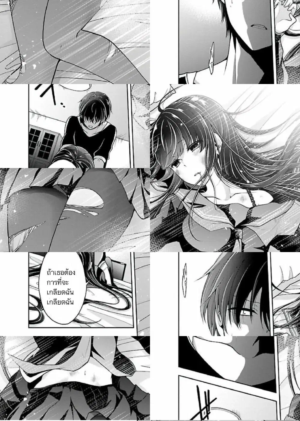 Namae no nai Kaibutsu – Kumo to Shoujo to Ryoki Satsujin ตอนที่ 14 หน้า 2
