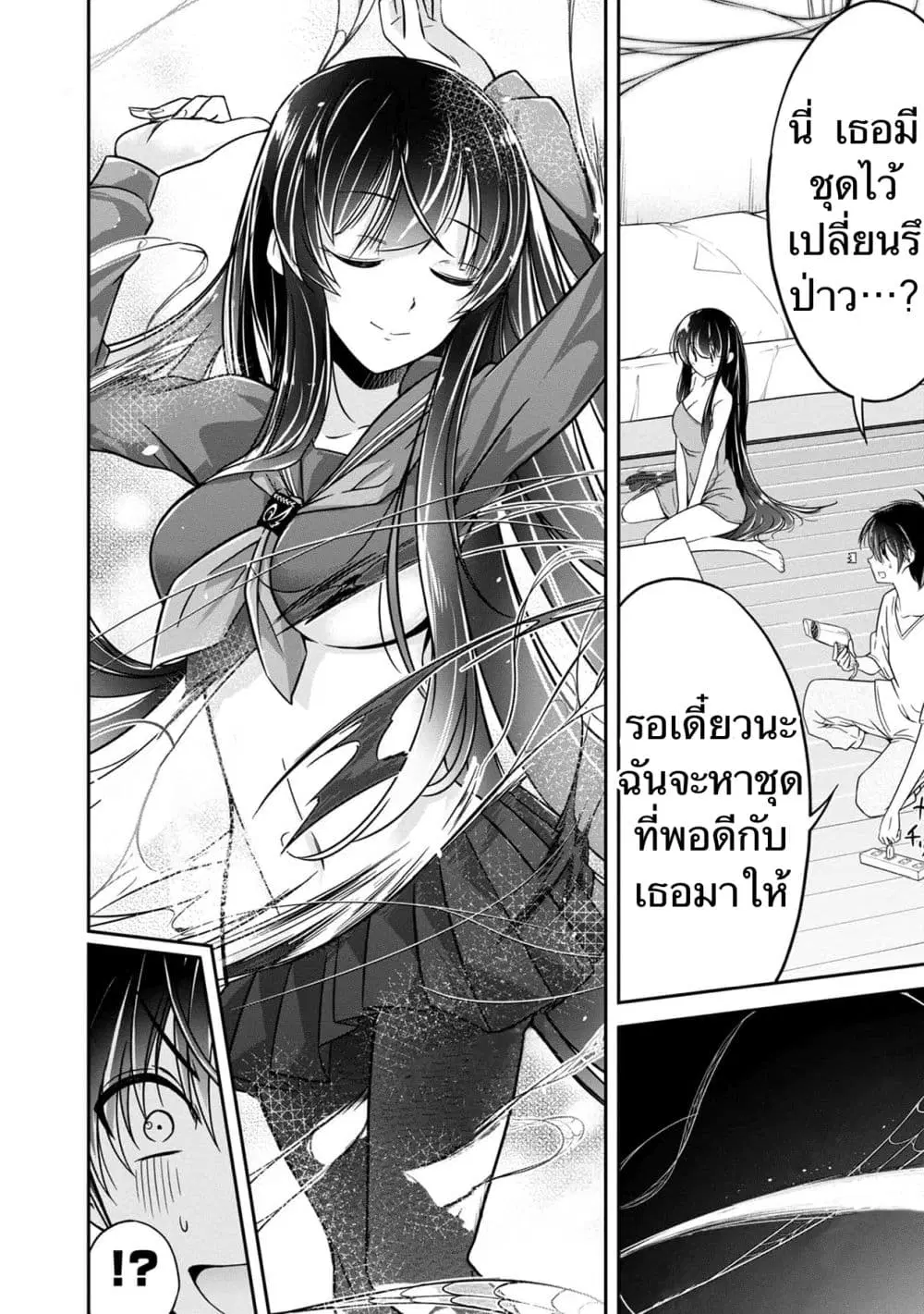 Namae no nai Kaibutsu – Kumo to Shoujo to Ryoki Satsujin ตอนที่ 28 หน้า 2