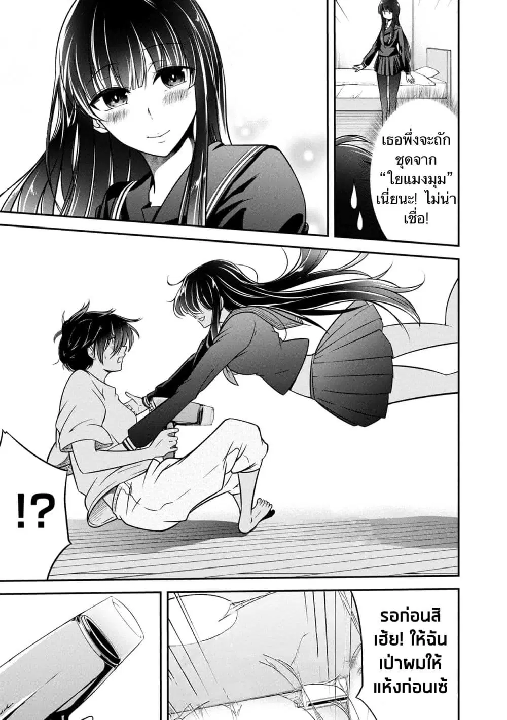 Namae no nai Kaibutsu – Kumo to Shoujo to Ryoki Satsujin ตอนที่ 28 หน้า 3