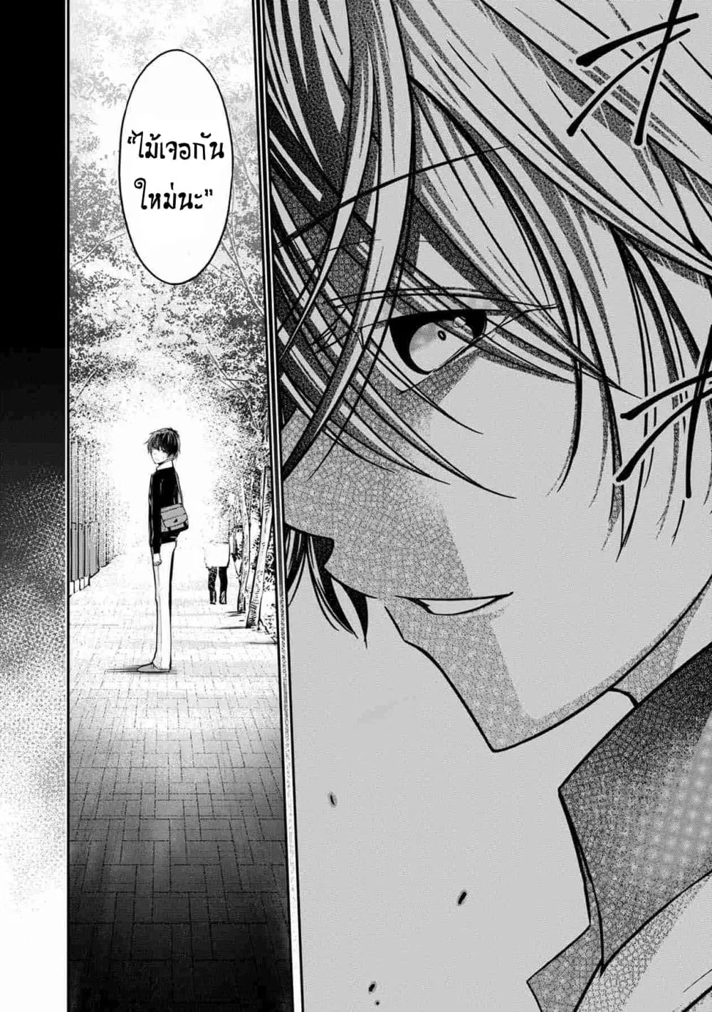 Namae no nai Kaibutsu – Kumo to Shoujo to Ryoki Satsujin ตอนที่ 29 หน้า 2