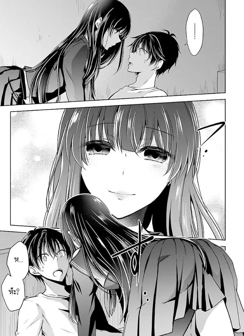 Namae no nai Kaibutsu – Kumo to Shoujo to Ryoki Satsujin ตอนที่ 3 หน้า 3