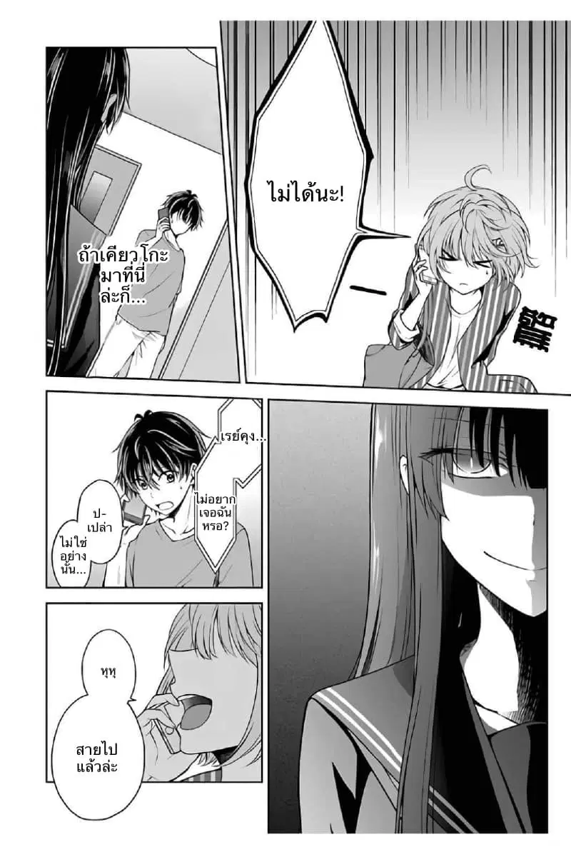 Namae no nai Kaibutsu ตอนที่ 6 หน้า 1