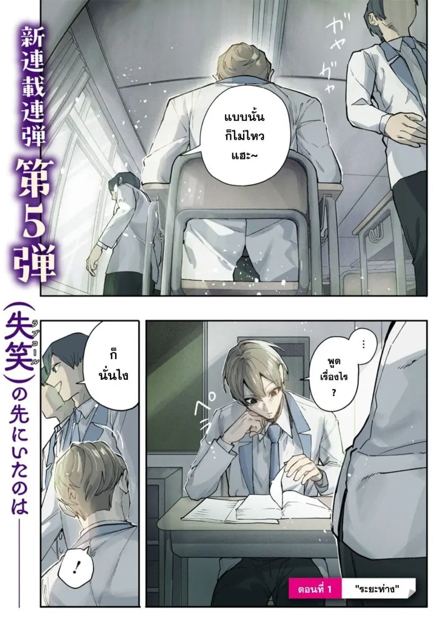 Namaiki na Gal Ane wo Wakaraseru Hanashi ตอนที่ 1 หน้า 1