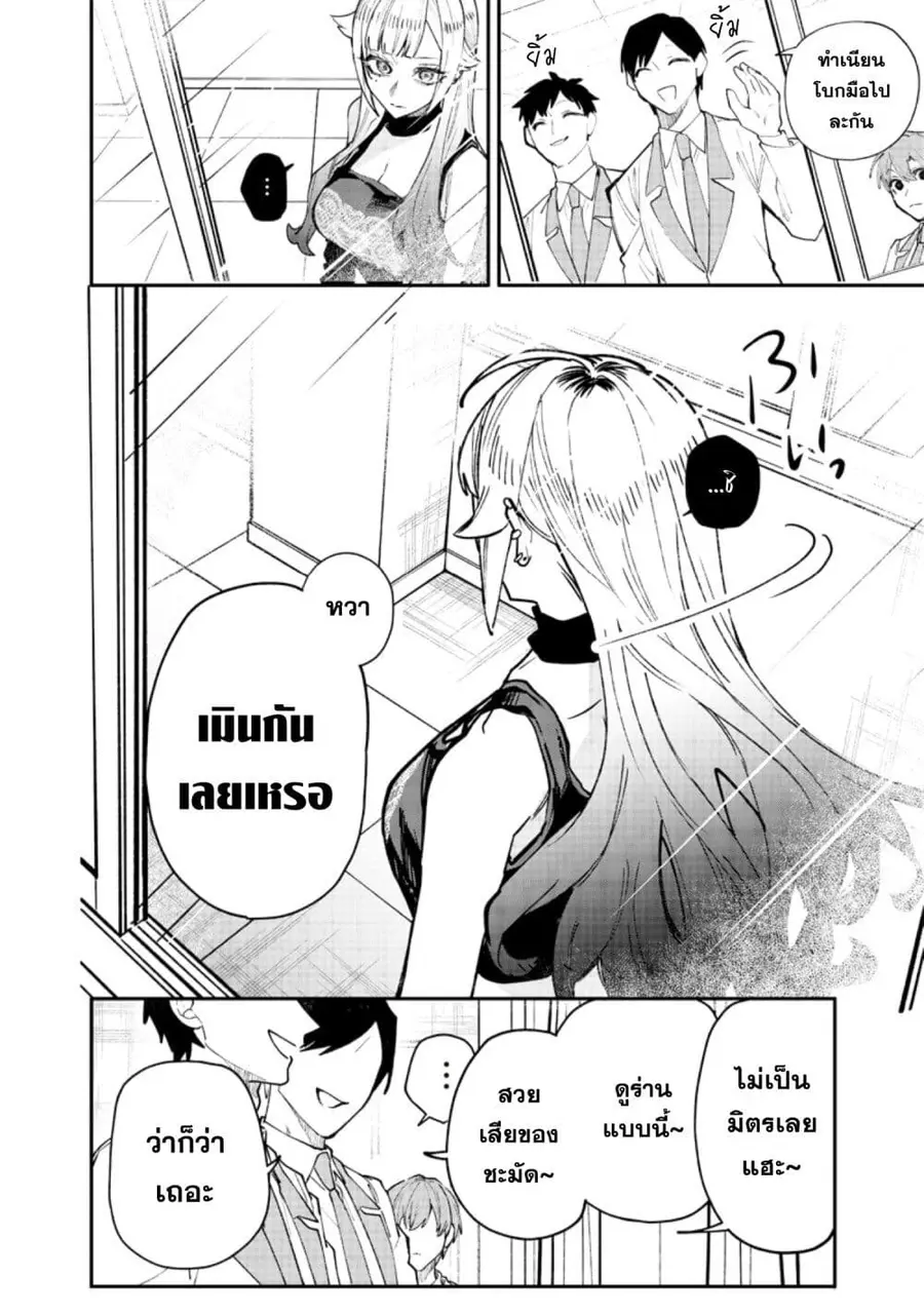 Namaiki na Gal Ane wo Wakaraseru Hanashi ตอนที่ 1 หน้า 3