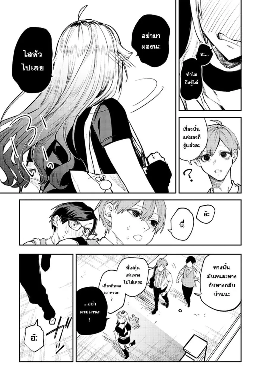 Namaiki na Gal Ane wo Wakaraseru Hanashi ตอนที่ 10 หน้า 3