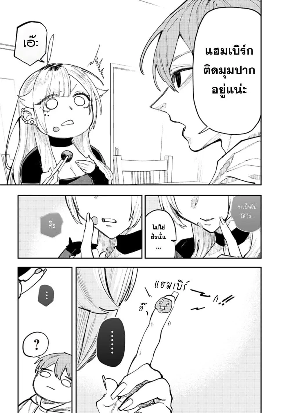 Namaiki na Gal Ane wo Wakaraseru Hanashi ตอนที่ 14.5 หน้า 3