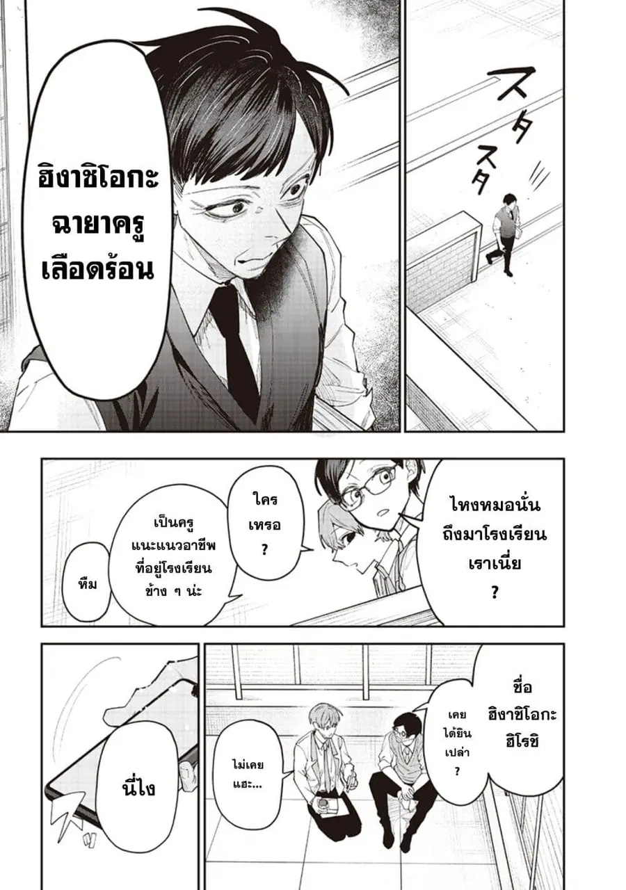 Namaiki na Gal Ane wo Wakaraseru Hanashi ตอนที่ 15 หน้า 3