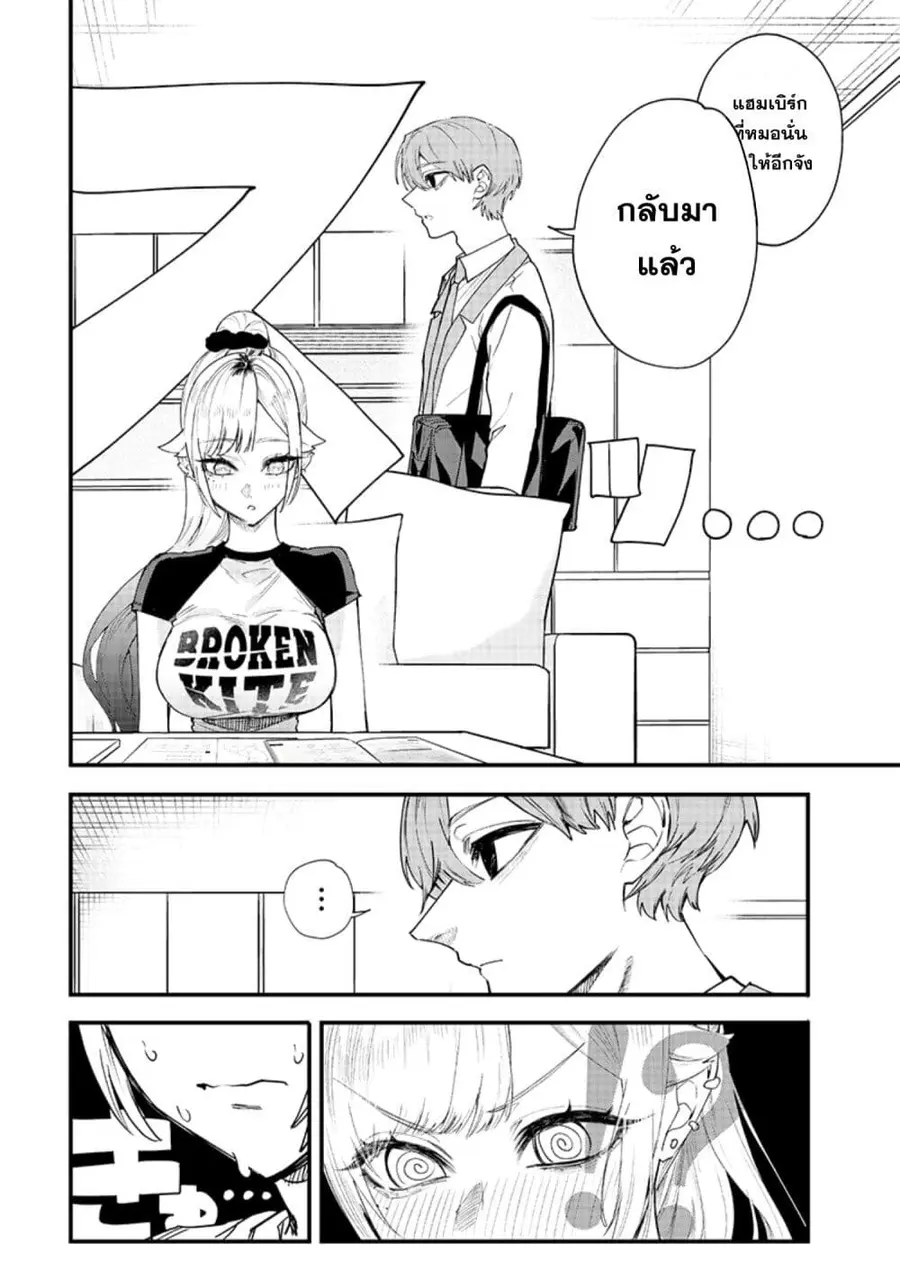 Namaiki na Gal Ane wo Wakaraseru Hanashi ตอนที่ 17 หน้า 3