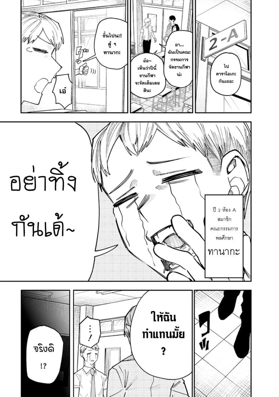 Namaiki na Gal Ane wo Wakaraseru Hanashi ตอนที่ 19 หน้า 1