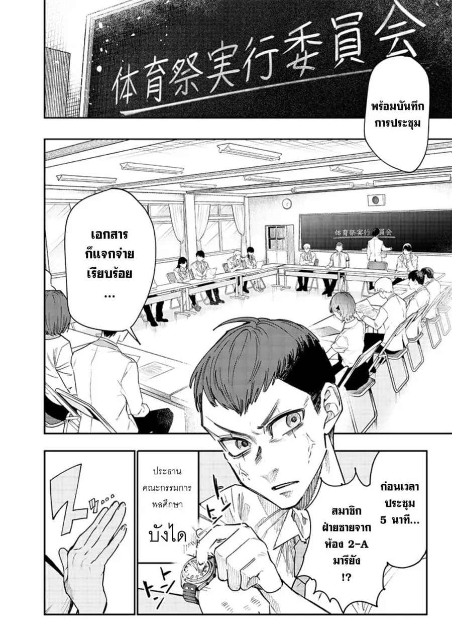 Namaiki na Gal Ane wo Wakaraseru Hanashi ตอนที่ 19 หน้า 2
