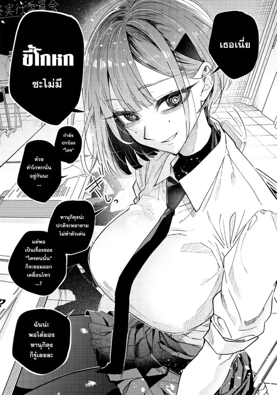 Namaiki na Gal Ane wo Wakaraseru Hanashi ตอนที่ 20 หน้า 3