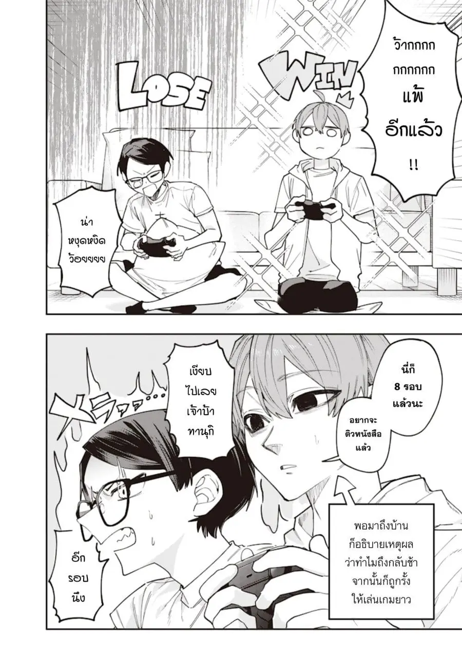 Namaiki na Gal Ane wo Wakaraseru Hanashi ตอนที่ 22 หน้า 2