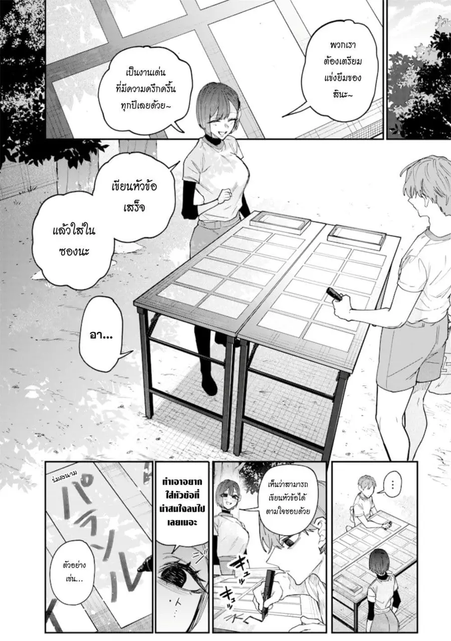 Namaiki na Gal Ane wo Wakaraseru Hanashi ตอนที่ 25 หน้า 2