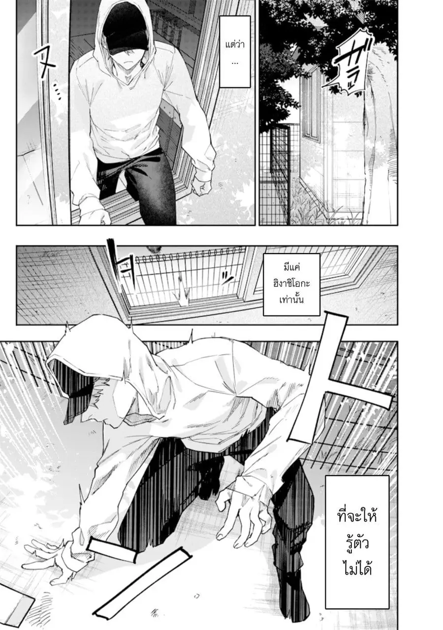 Namaiki na Gal Ane wo Wakaraseru Hanashi ตอนที่ 26 หน้า 3