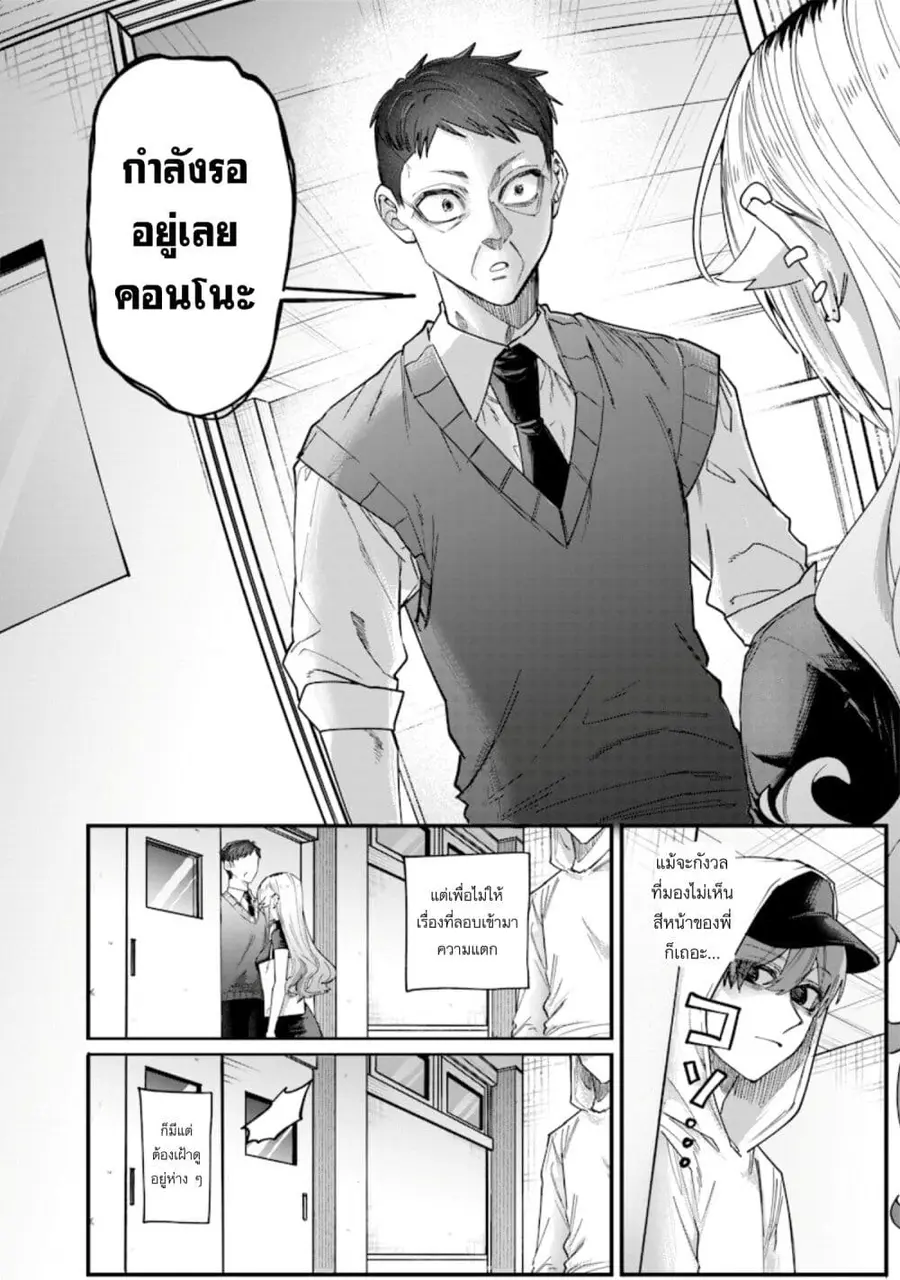 Namaiki na Gal Ane wo Wakaraseru Hanashi ตอนที่ 27 หน้า 2