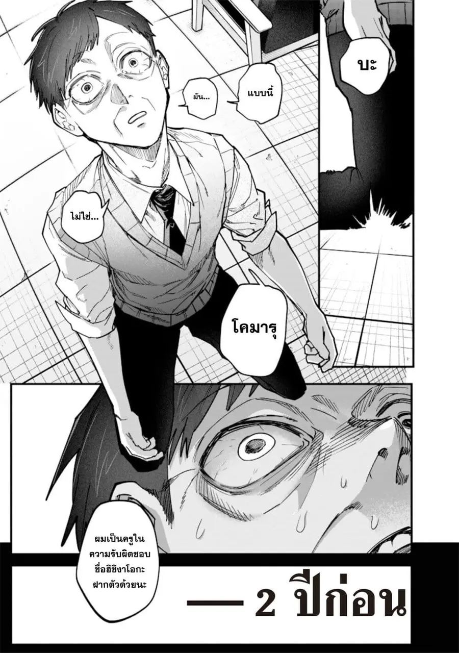 Namaiki na Gal Ane wo Wakaraseru Hanashi ตอนที่ 28 หน้า 3