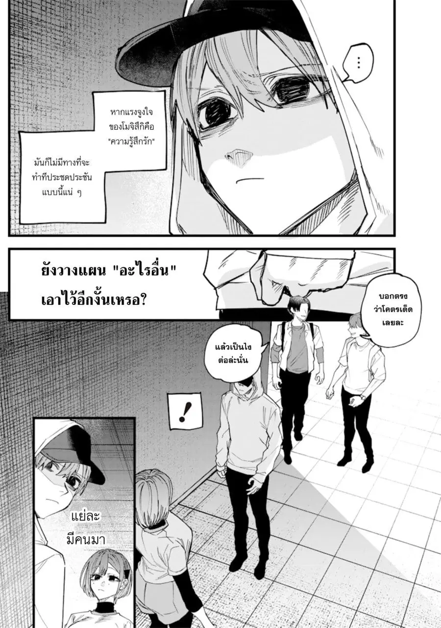 Namaiki na Gal Ane wo Wakaraseru Hanashi ตอนที่ 29 หน้า 3