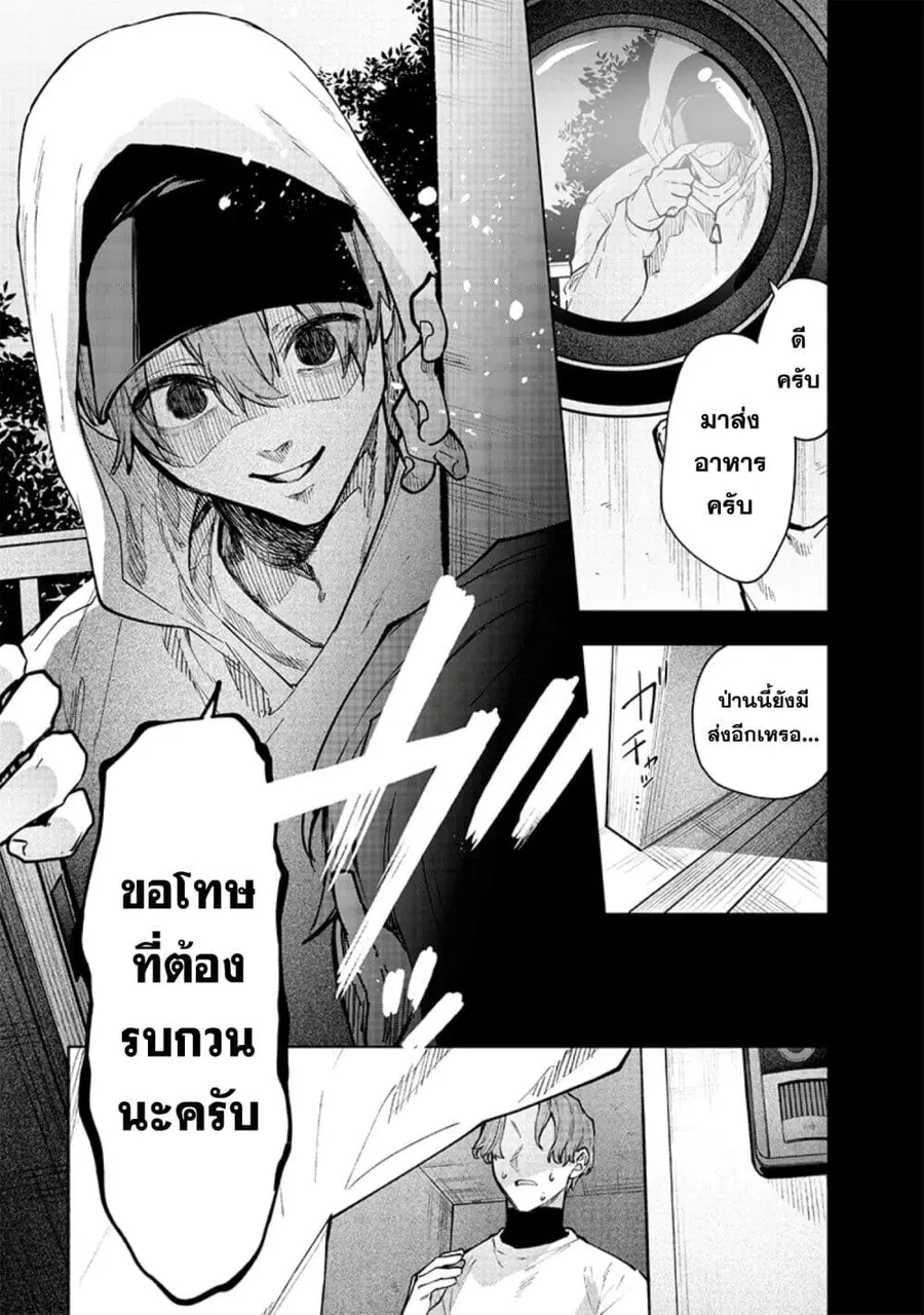 Namaiki na Gal Ane wo Wakaraseru Hanashi ตอนที่ 3 หน้า 3