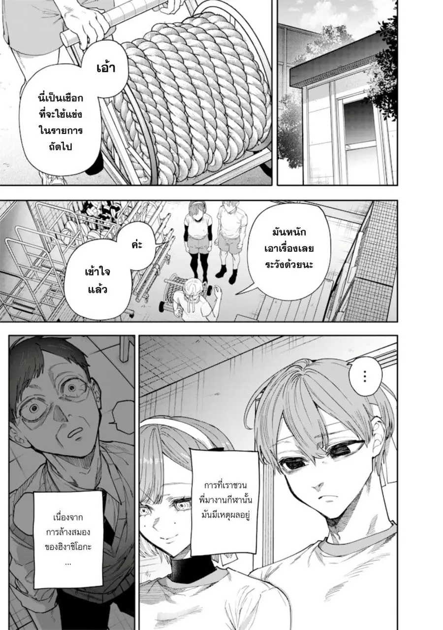 Namaiki na Gal Ane wo Wakaraseru Hanashi ตอนที่ 31 หน้า 3