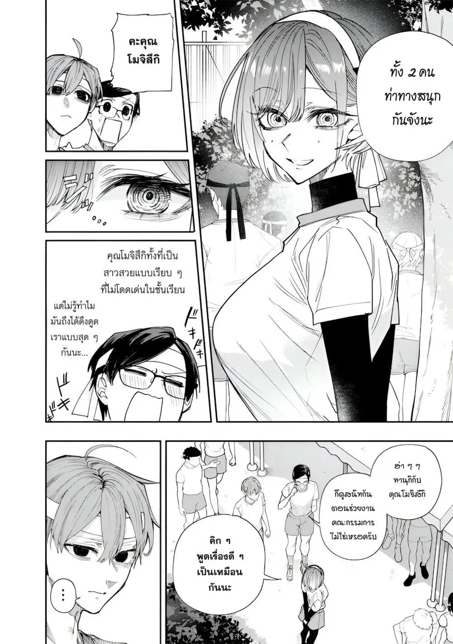 Namaiki na Gal Ane wo Wakaraseru Hanashi ตอนที่ 32 หน้า 2