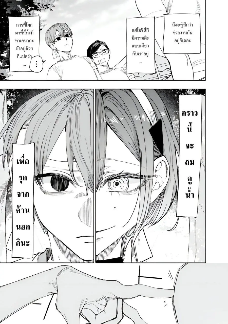 Namaiki na Gal Ane wo Wakaraseru Hanashi ตอนที่ 32 หน้า 3