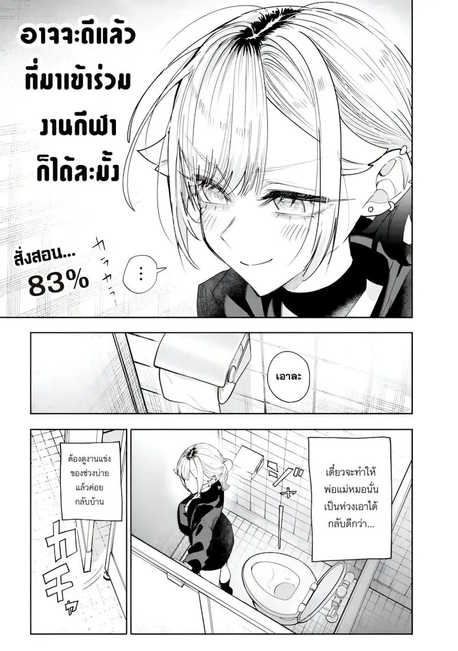 Namaiki na Gal Ane wo Wakaraseru Hanashi ตอนที่ 34 หน้า 3