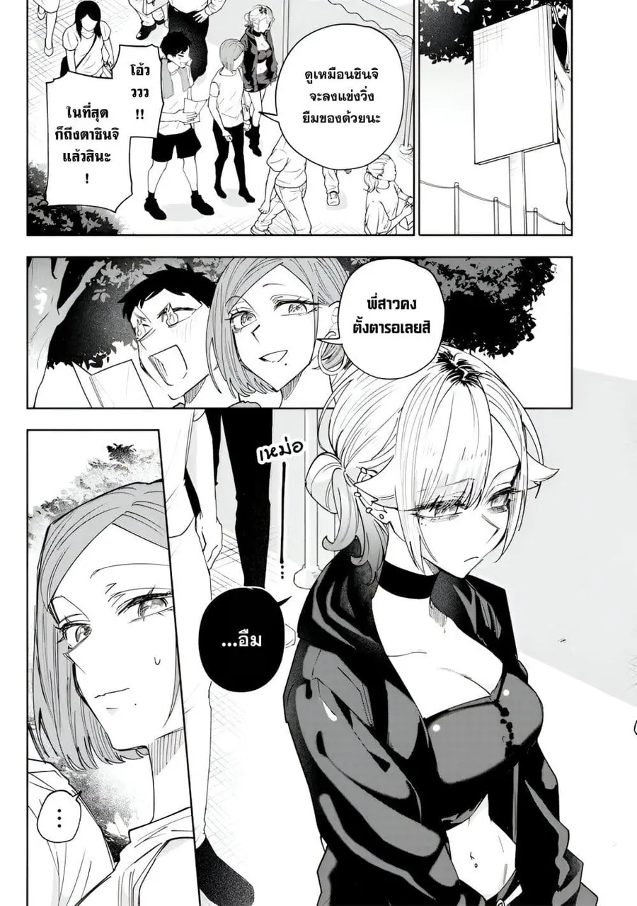 Namaiki na Gal Ane wo Wakaraseru Hanashi ตอนที่ 35 หน้า 1