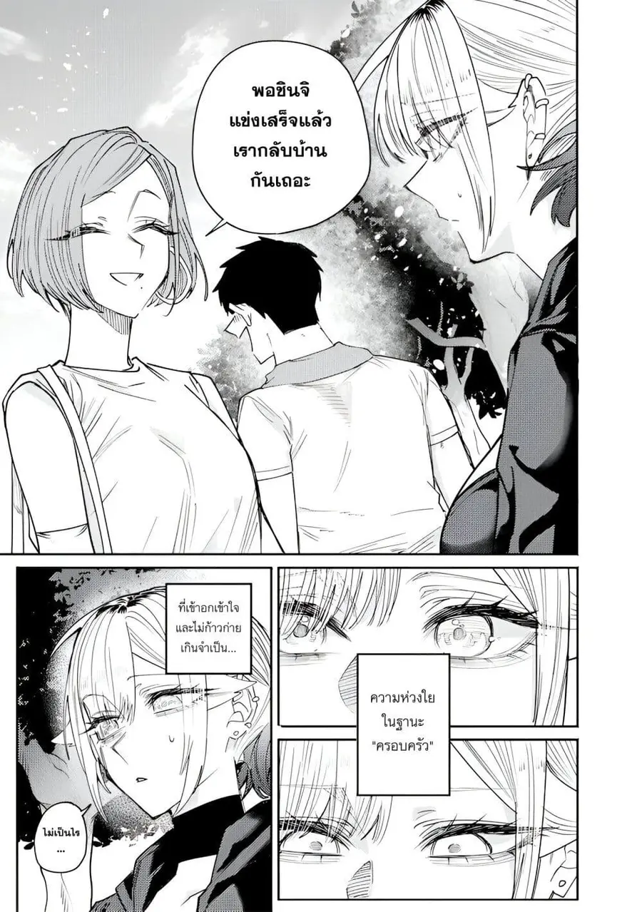 Namaiki na Gal Ane wo Wakaraseru Hanashi ตอนที่ 35 หน้า 3