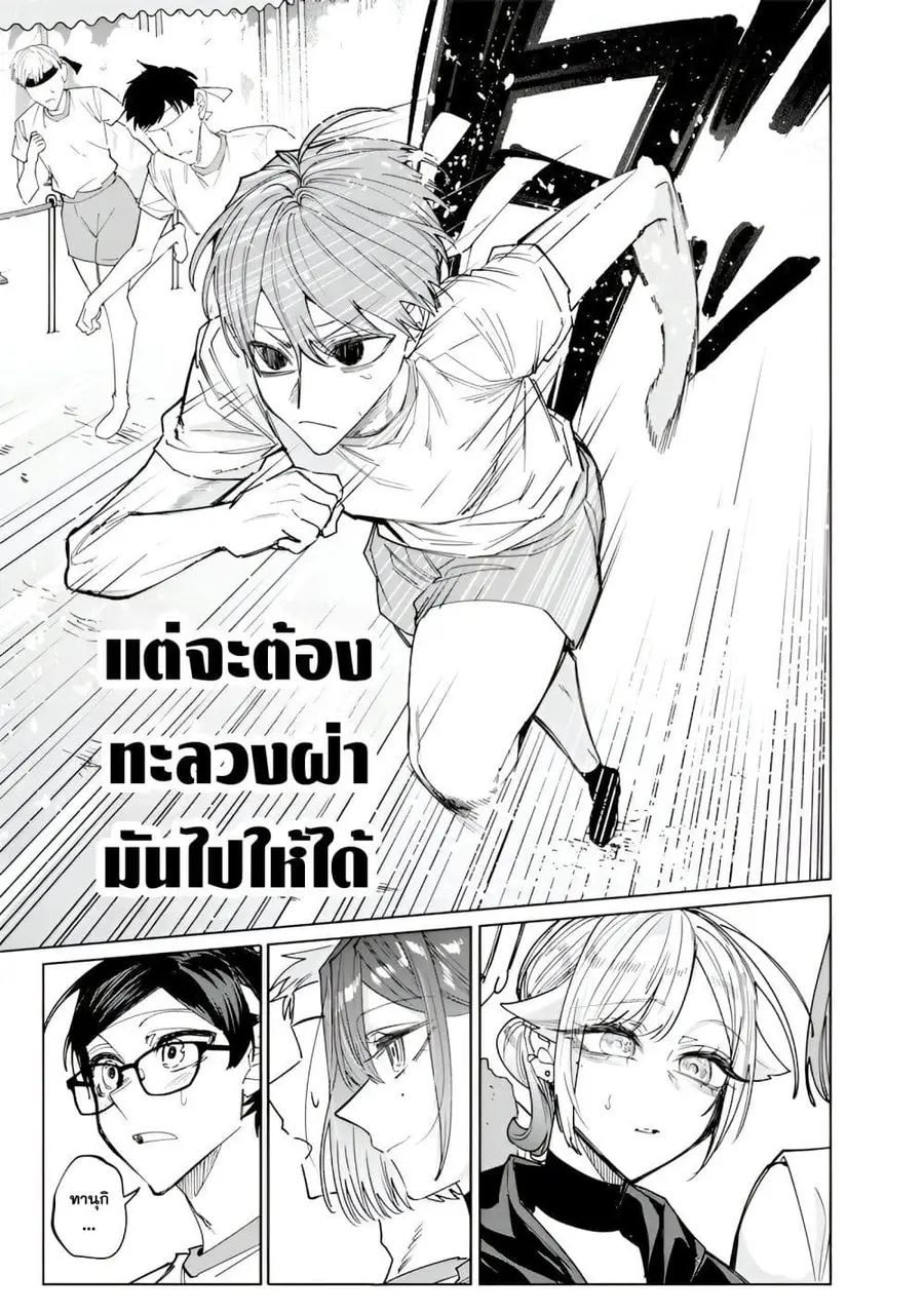 Namaiki na Gal Ane wo Wakaraseru Hanashi ตอนที่ 36 หน้า 3
