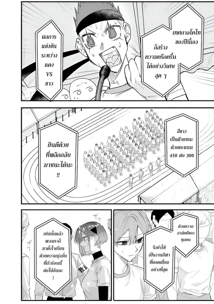 Namaiki na Gal Ane wo Wakaraseru Hanashi ตอนที่ 39 หน้า 2