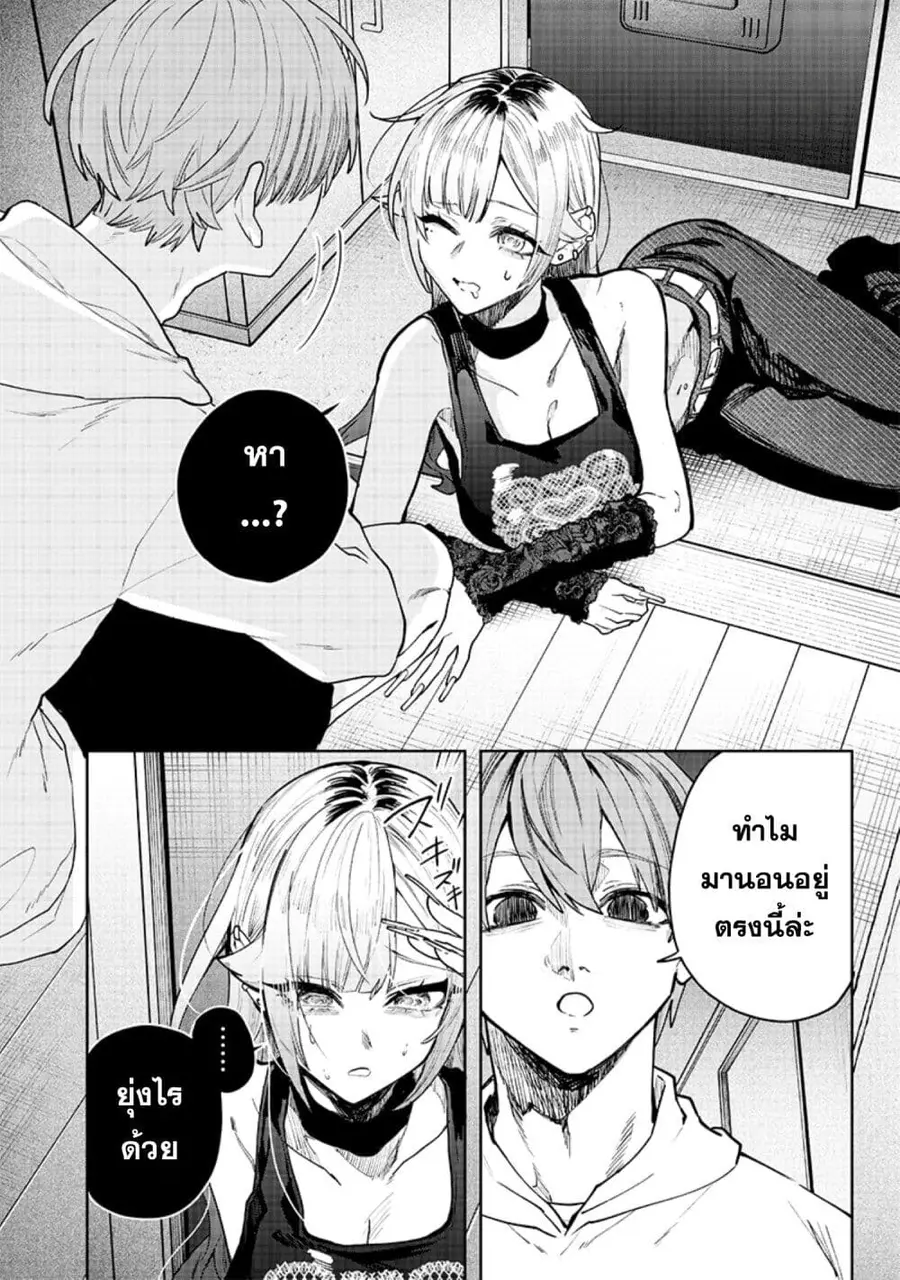 Namaiki na Gal Ane wo Wakaraseru Hanashi ตอนที่ 4 หน้า 2