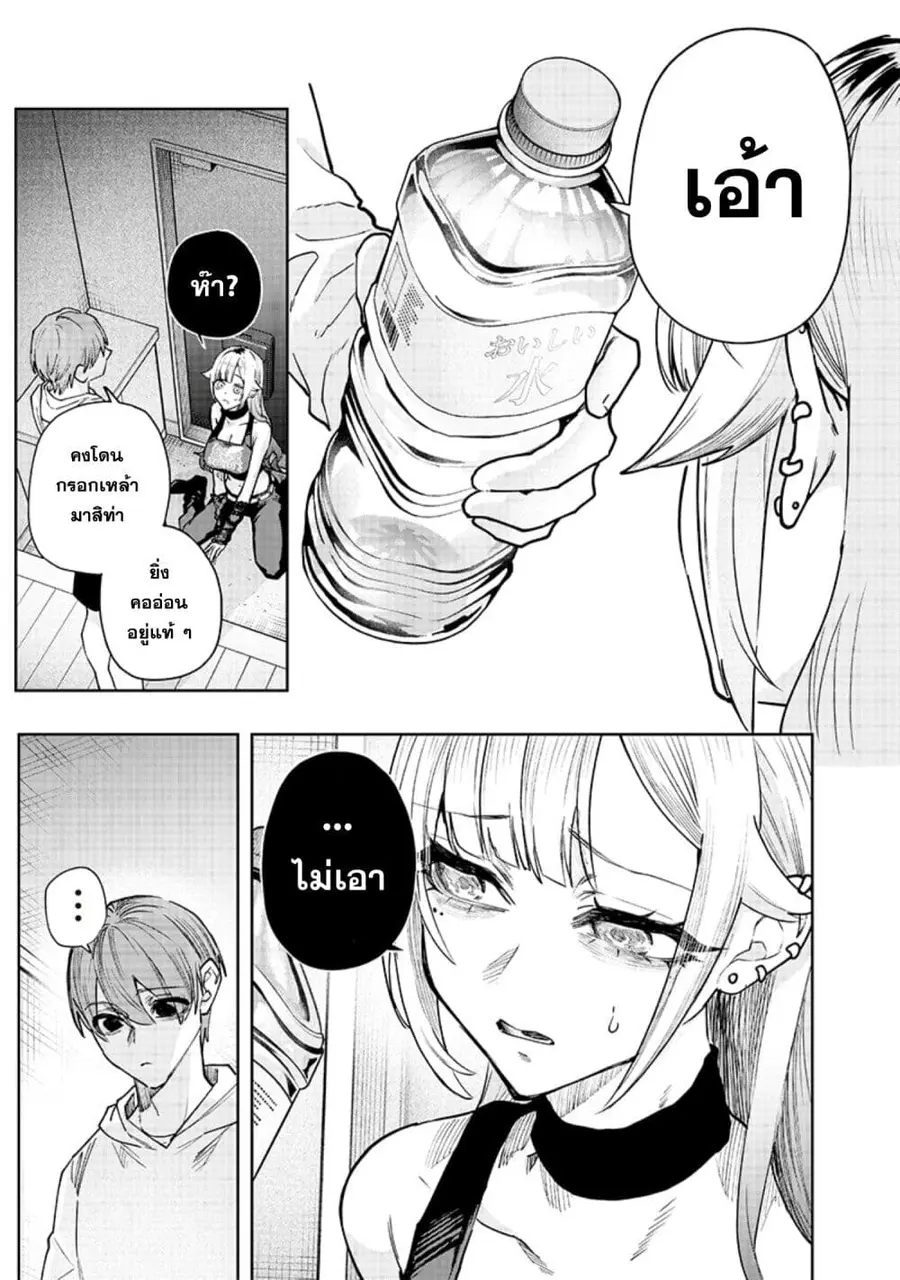 Namaiki na Gal Ane wo Wakaraseru Hanashi ตอนที่ 4 หน้า 3