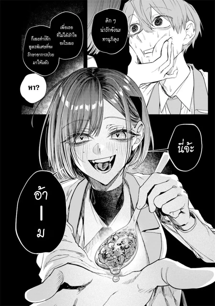 Namaiki na Gal Ane wo Wakaraseru Hanashi ตอนที่ 40 หน้า 2