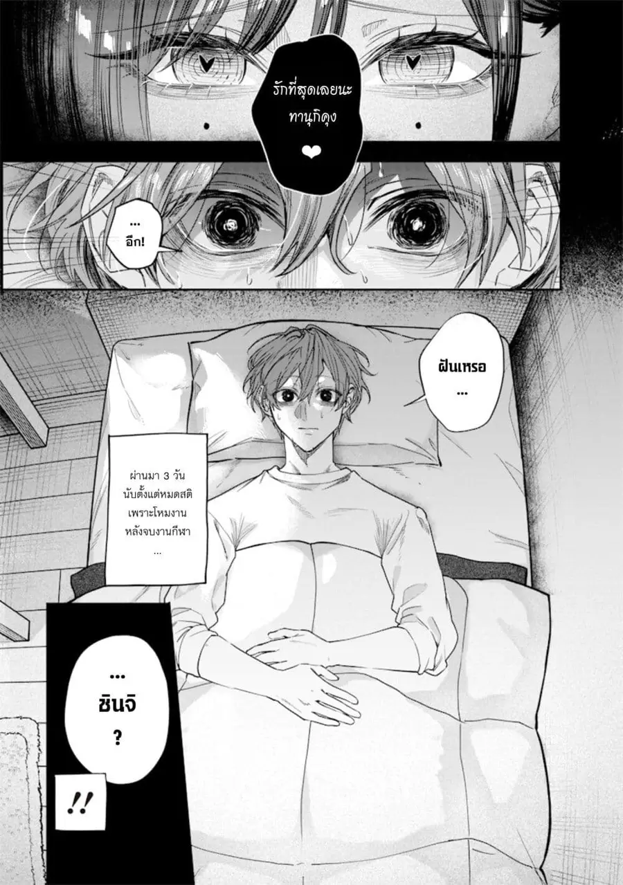 Namaiki na Gal Ane wo Wakaraseru Hanashi ตอนที่ 40 หน้า 3