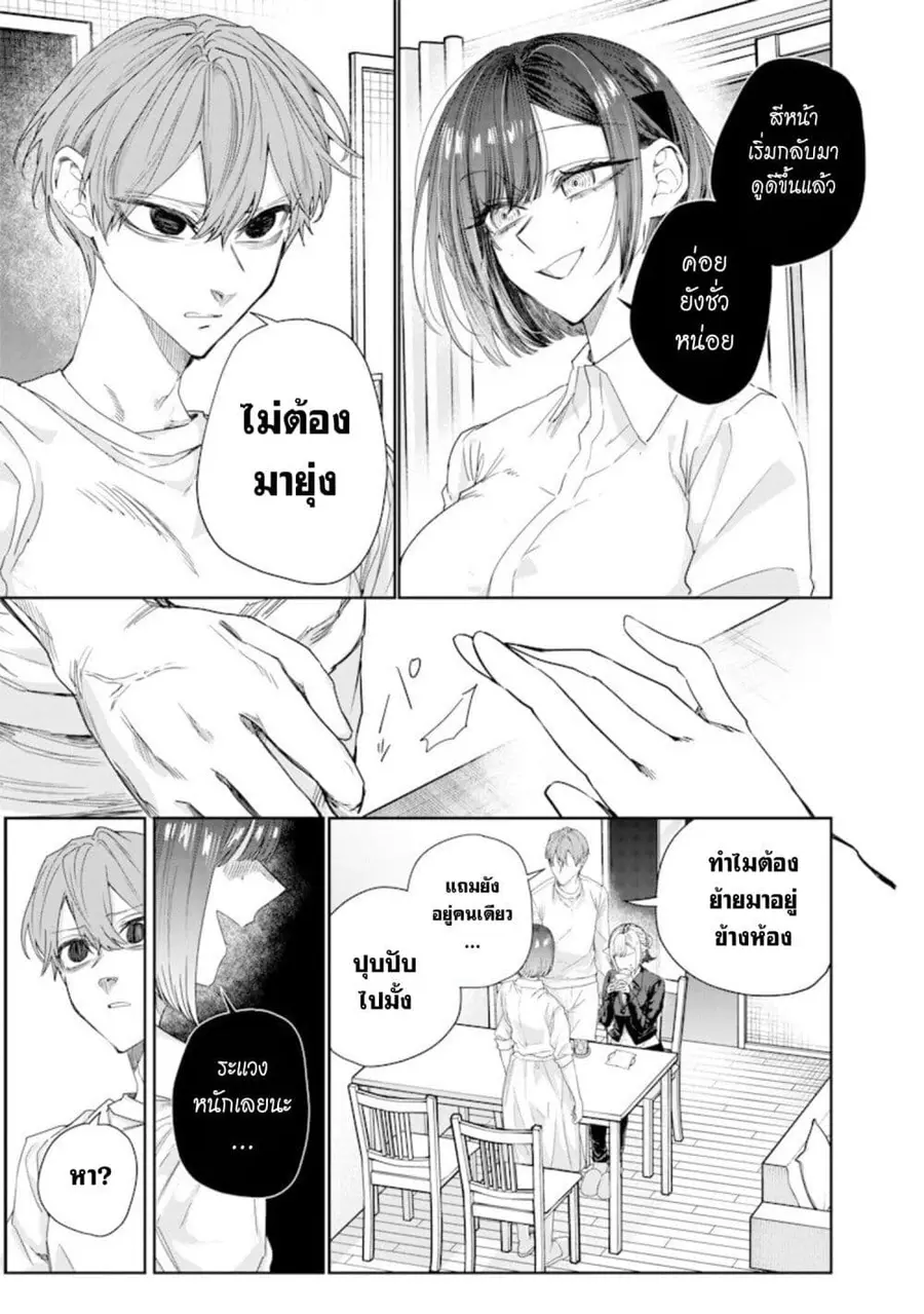Namaiki na Gal Ane wo Wakaraseru Hanashi ตอนที่ 42 หน้า 1